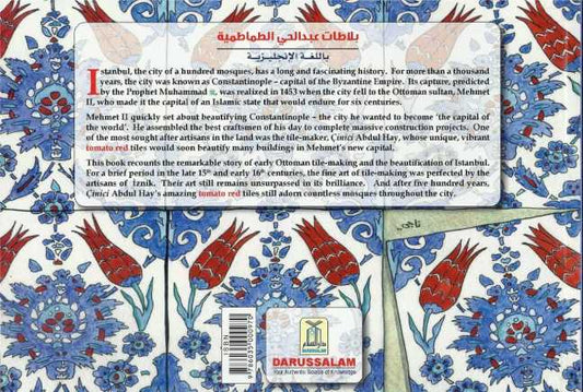Abdul Hay's Tomato Red Tiles- Luqman Nagy