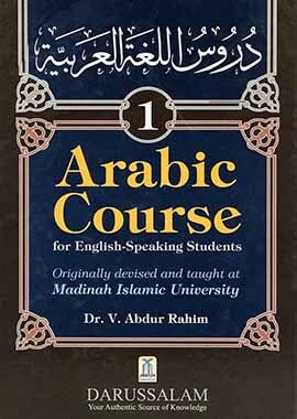 Arabic Course 3 Volume Set- Dr. V. Abdur Rahim