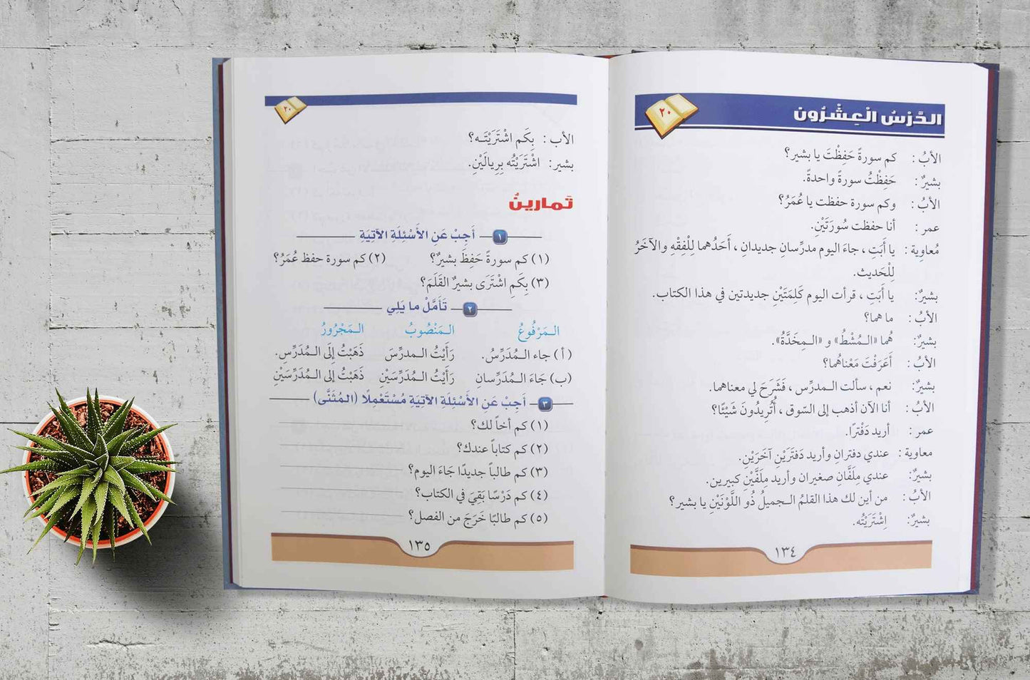 Arabic Course 3 Volume Set- Dr. V. Abdur Rahim