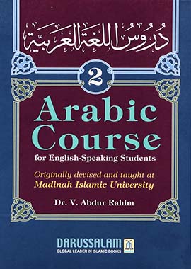 Arabic Course 3 Volume Set- Dr. V. Abdur Rahim