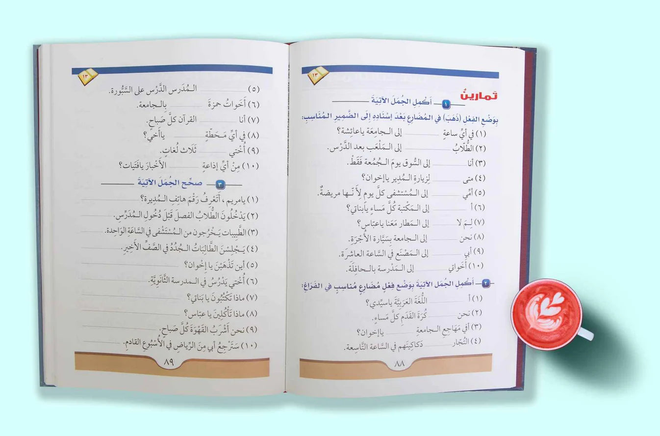 Arabic Course 3 Volume Set- Dr. V. Abdur Rahim