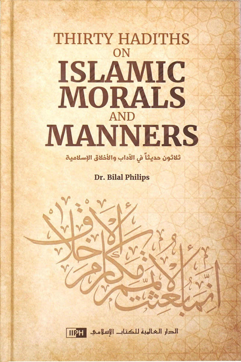 30 Hadiths On Islamic Morals And Manners