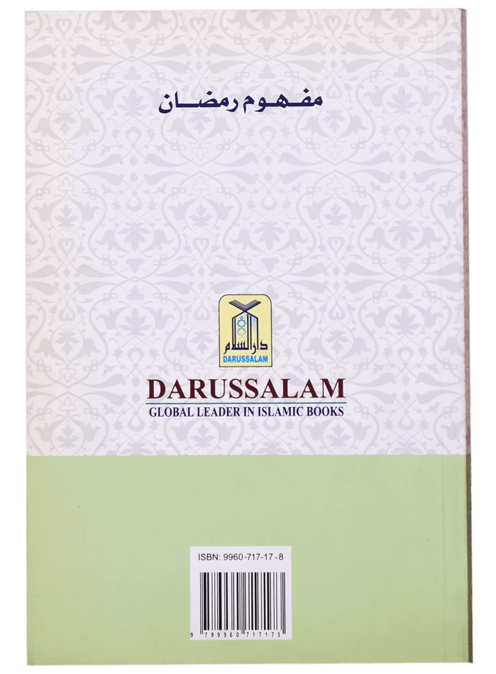 Understanding Ramadan - English