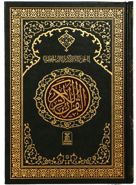 Quranal Kareem 15 Lines - Two Colors (208)