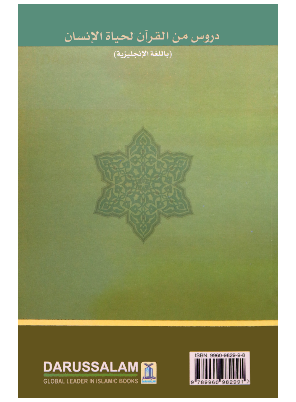 Real Life Lessons from The Holy Quran