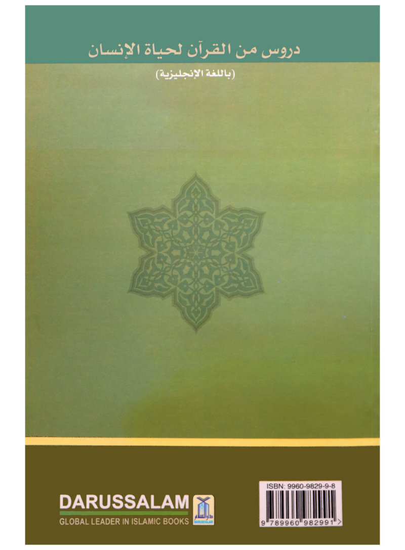 Real Life Lessons from The Holy Quran