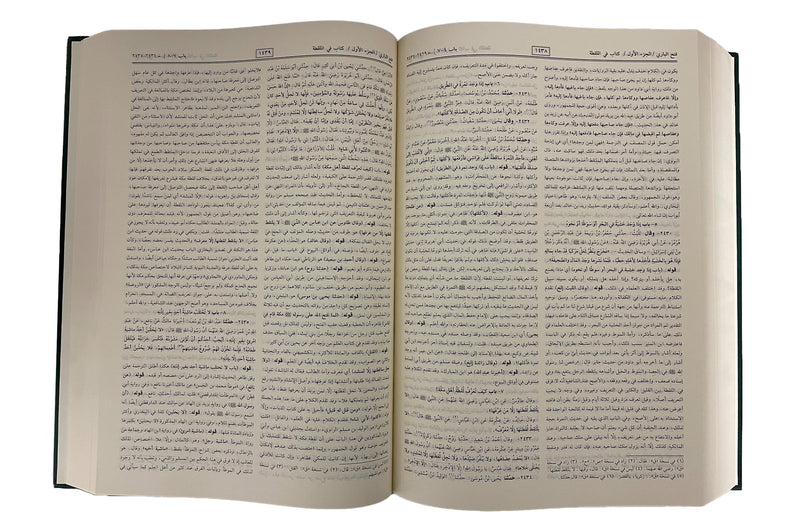 Fath ul Bari (2 vol.) Arabic H/C 22x32
