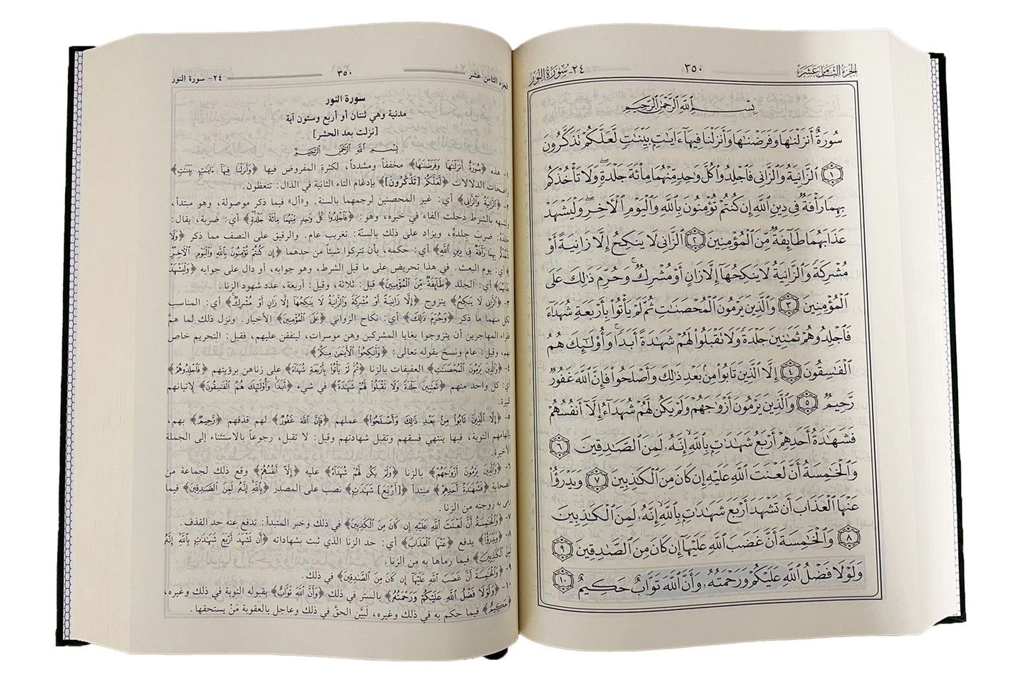 Tafsir Al-Jalalayn - Arabic - 17x24