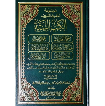 Mouso’atul Hadeeth in one volume -Al-Kutub Al-Sittah- Arabic - H/C - 22x32 - موسوعة الحديث (الكتب الستة) مجلد واحد - عربي
