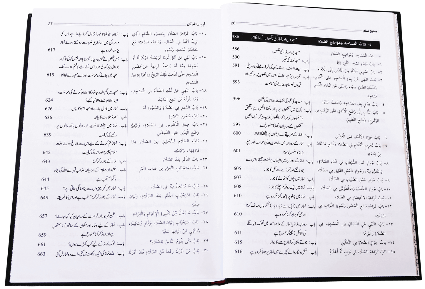 Sahih Al-Bukhari 6 Volumes Set - Urdu