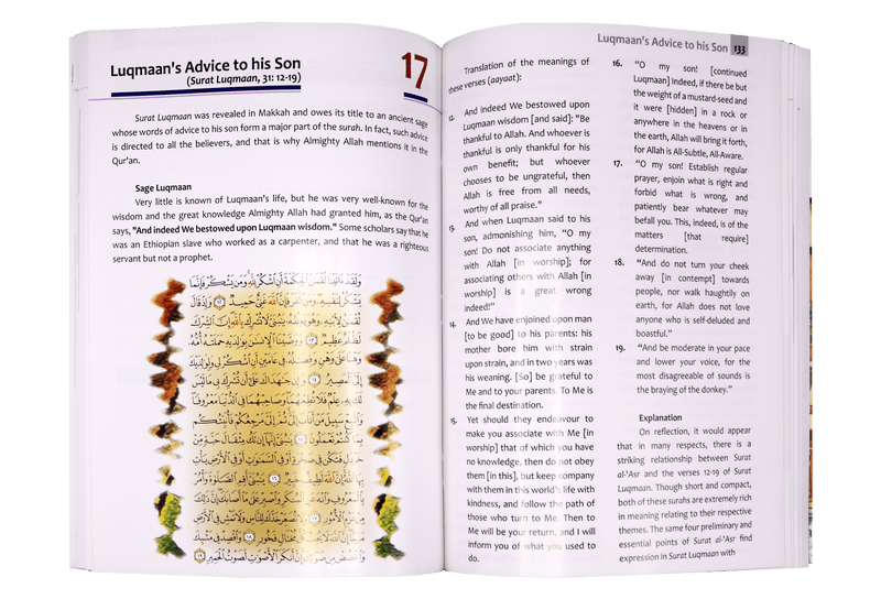 Islamic Studies - Grade 8