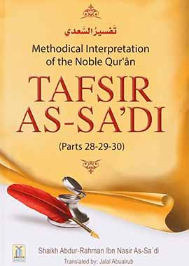 Tafsir As Sa'di- Parts 28, 29, and 30 - English