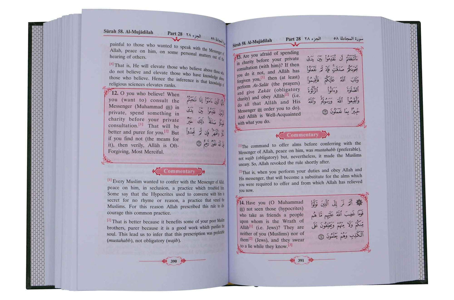 Tafsir Ahsan ul Bayan (Volume 5) - English