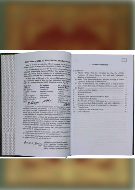 The Translation of the Meanings of Sahih Al-Bukhari | 9 Volumes Set