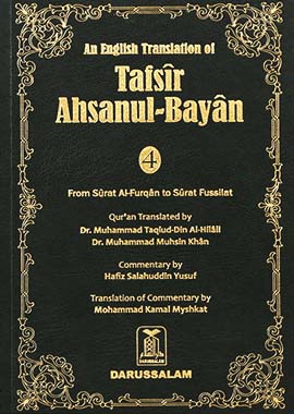 Tafsir Ahsanul-Bayan (Volume 4)