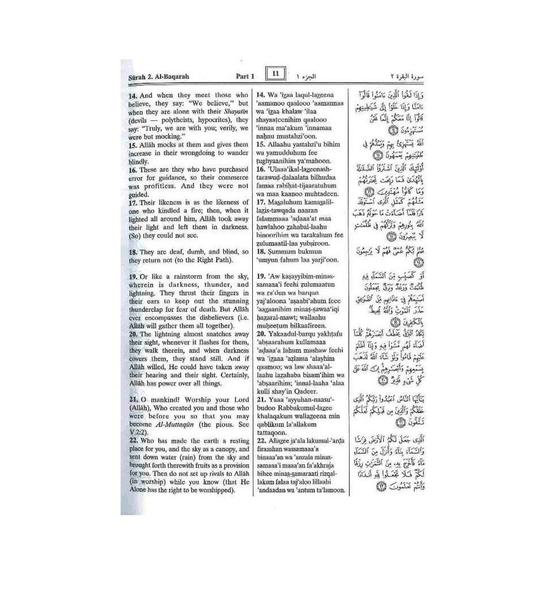 The Noble Quran Transliteration in Roman Script | White paper