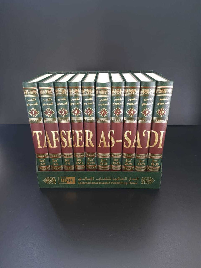 Tafsir As Sadi - English (10 Volumes Set)