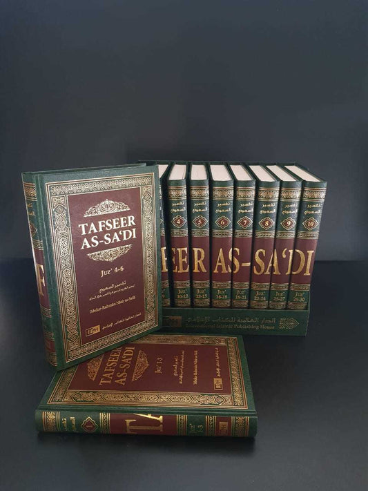 Tafsir As Sadi - English (10 Volumes Set)