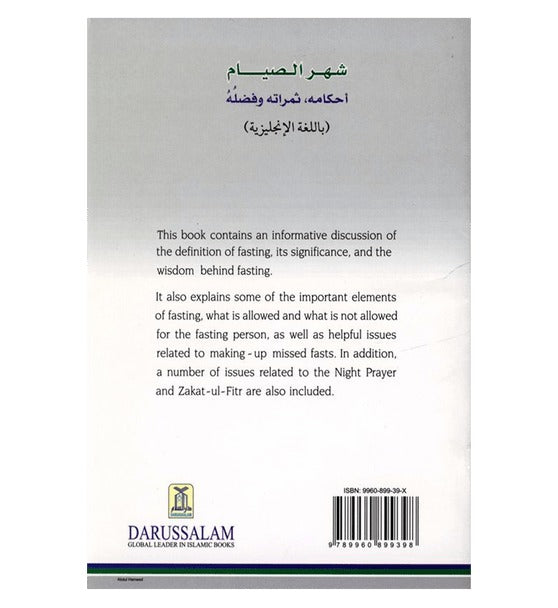 Ramadan Rules and related Issues