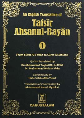 Tafsir Ahsanul-Bayan (Volume 1)