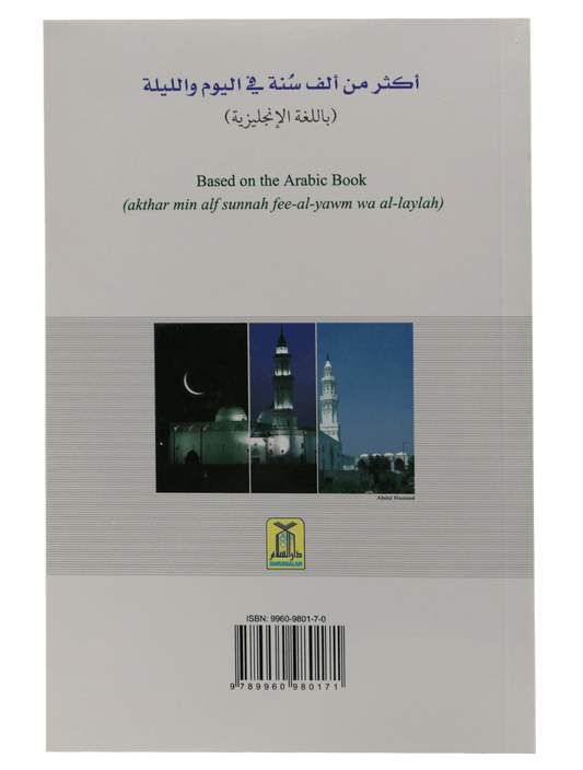 More than 1000 Sunan - Soft Cover - 14x21 - English