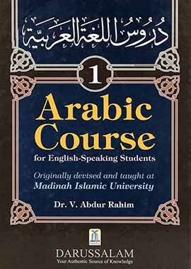 Arabic Course 1 by Dr. V. Abdur Rahim