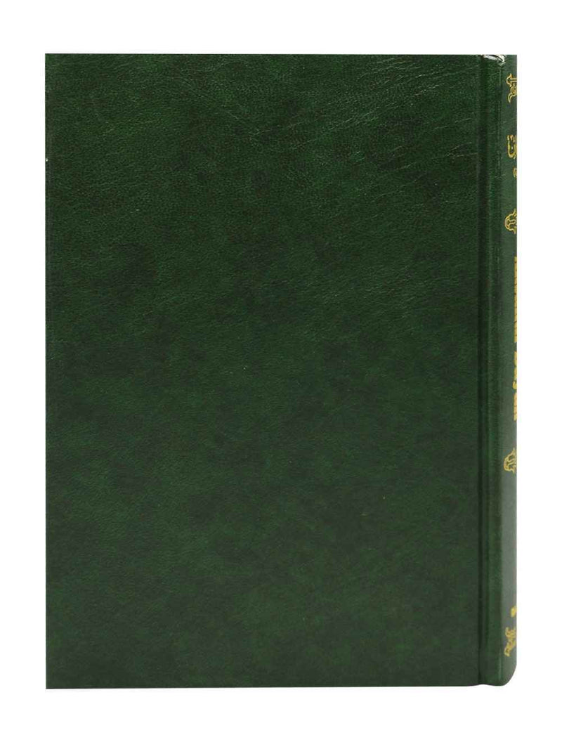 Tafsir Ahsanul-Bayan (Volume 5)