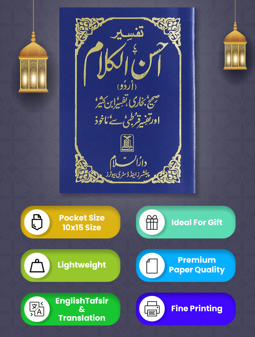 Tafsir Ahsan-ul-Kalam (Urdu) Pocket Plus- Urdu -10X15