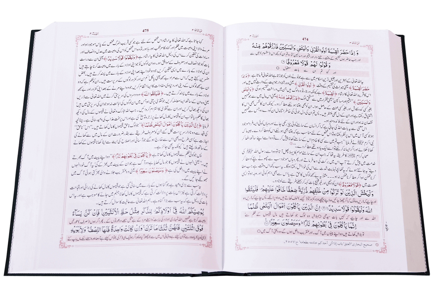 Tafseer Al-Sadee 3 Vol - Urdu - H/C - 17x24 - تفسير السعدي 3 مجلدات