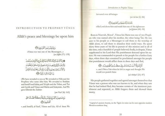 The Relief from Distress by Imam Ibn Tammiyah. An Explanation of Dua's of Prophet Yunus.