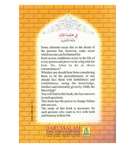 In the King’s Court - English - Soft - 14x21