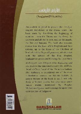 Early Days | Al-Bidayah wan-Nihaya