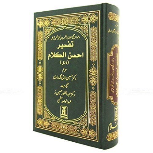 Tafsir Ahsan Al Kalam Farsi