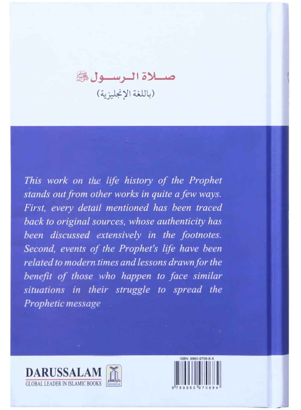 Prayer According to the Sunnah