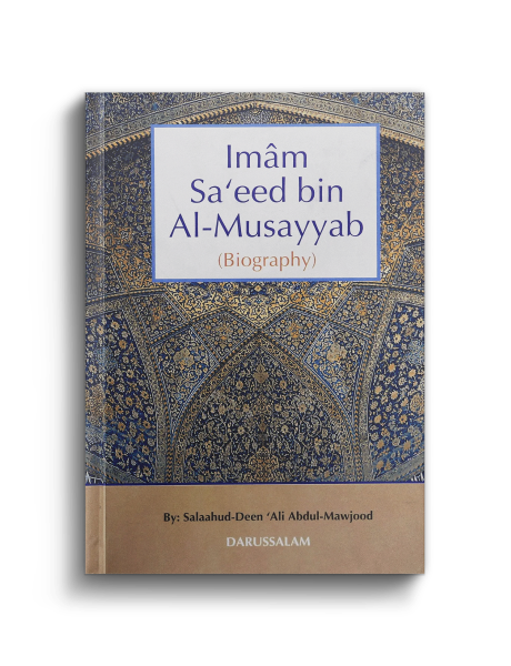 Imams & Scholars