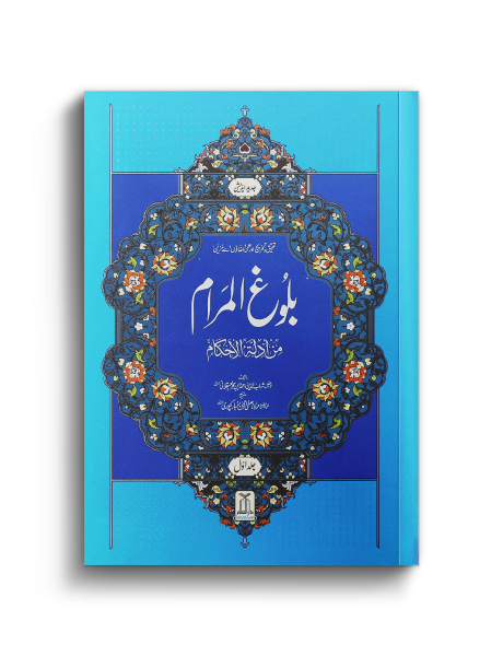 Ahadith e Nabvi