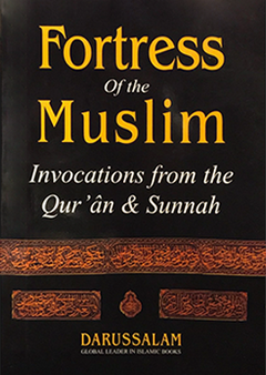 Fortress of the Muslim (Hisn-ul-Muslim)