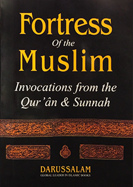 Fortress of the Muslim (Hisn-ul-Muslim)