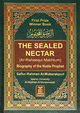 The Sealed Nectar (Ar Raheeq Al Makhtoum)