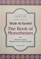Kitab At-Tauhid (The Book of Monotheism)