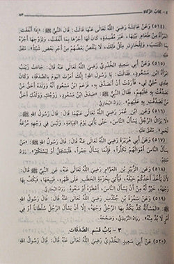 Bulugh Al Maraam - Arabic- Ibn ul Hajr Asqalani