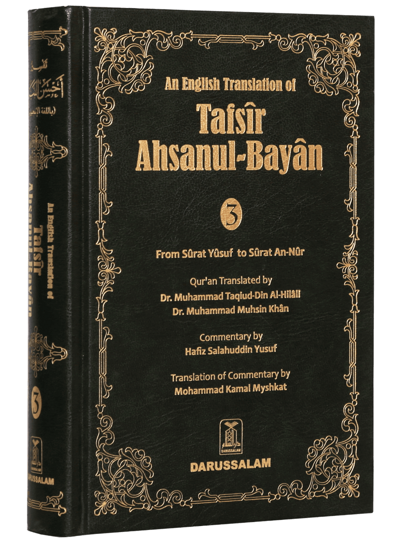 Tafsir Ahsanul-Bayan (Volume 3)