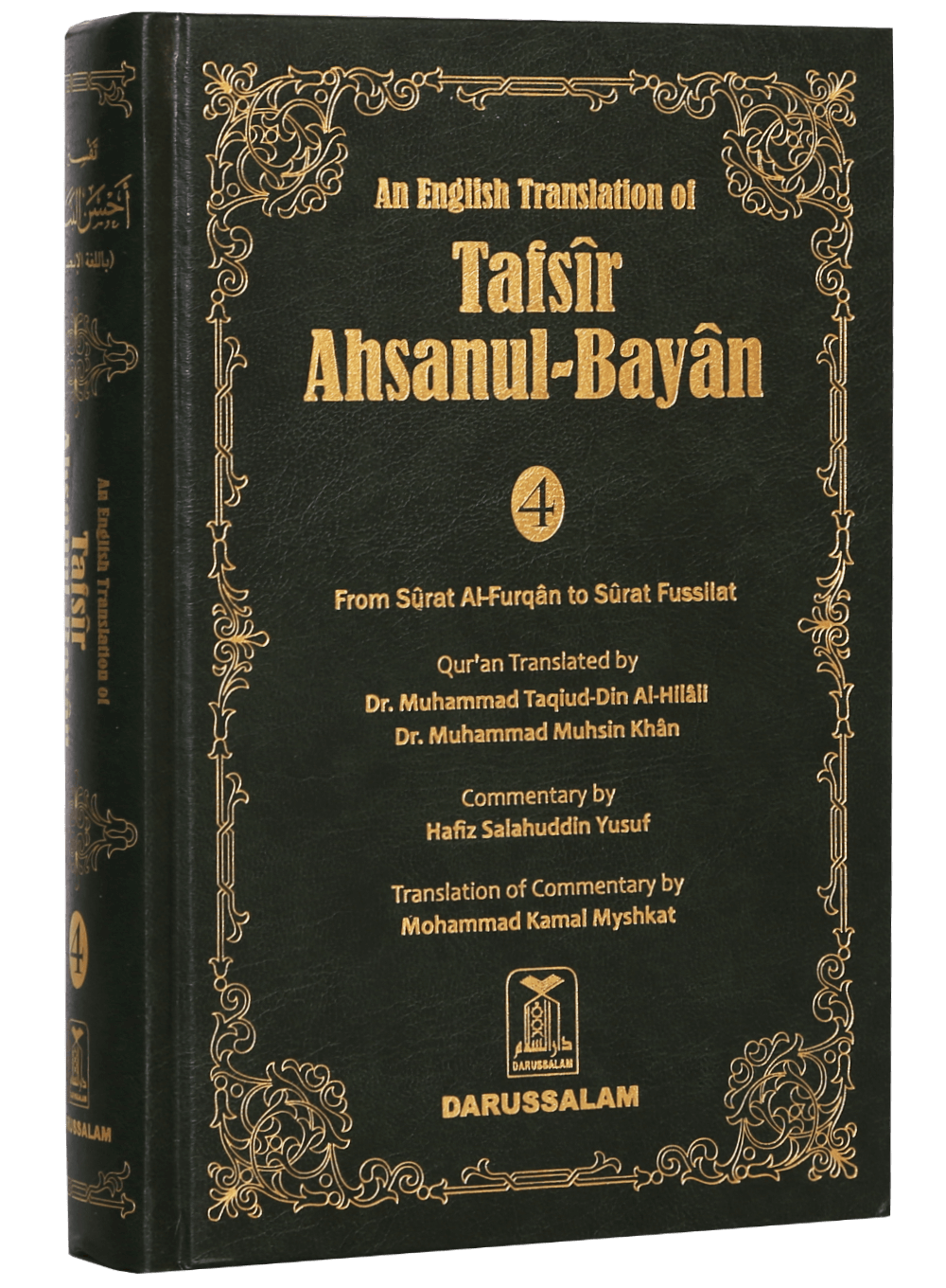 An English Translation of Tafsir Ahsanul-Bayan (Volume 4)