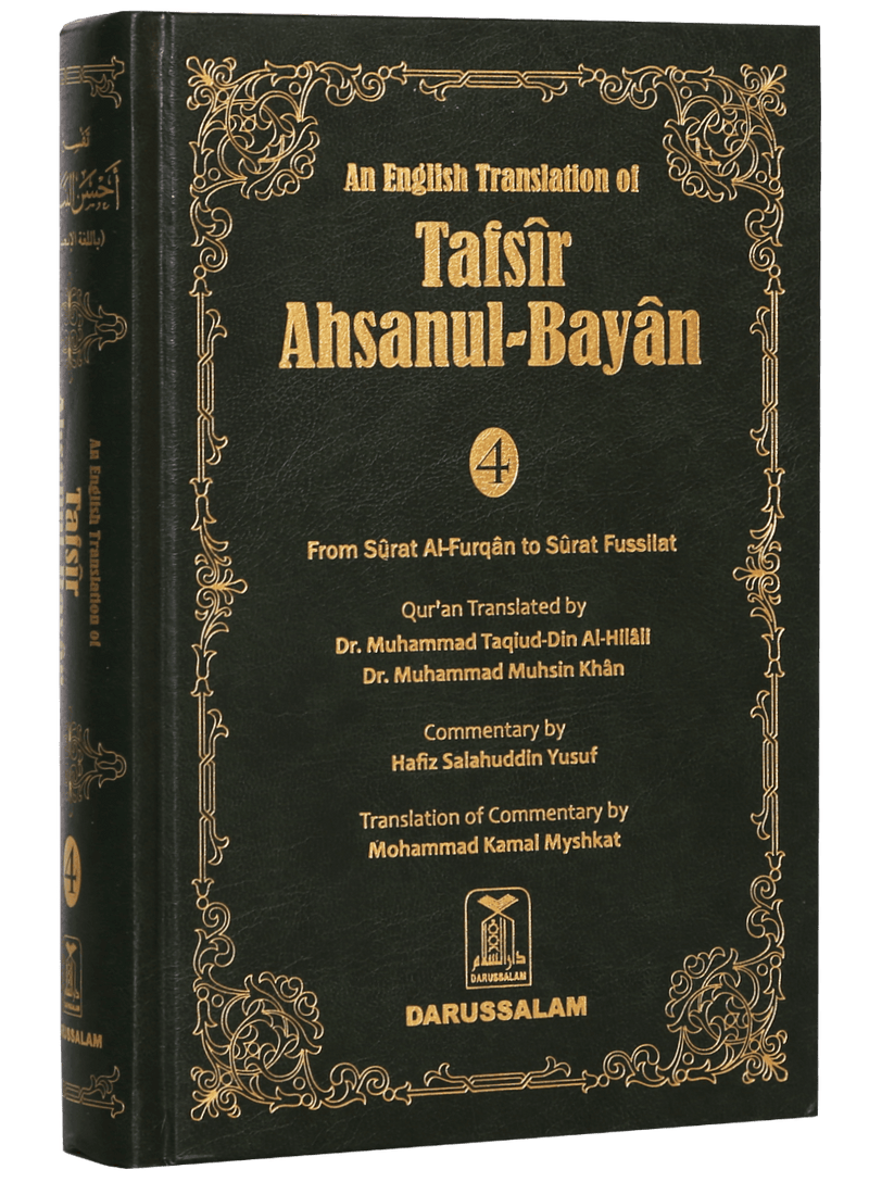 Tafsir Ahsanul-Bayan (Volume 4)