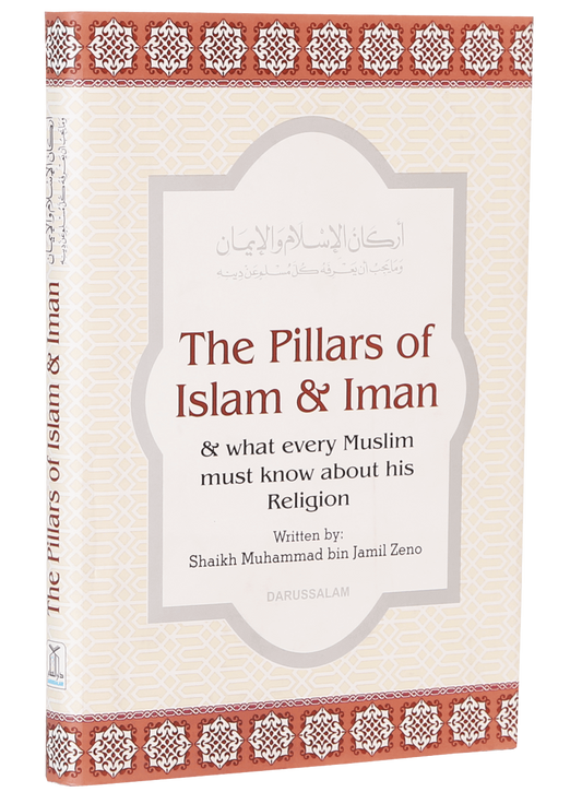 The Pillars of Islam and Iman