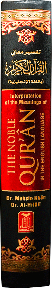 Interpretation of the meaning of the Noble Quran - Side-By-Side English