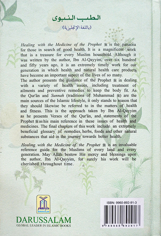 Healing with the Medicine of the Prophet (PBUH)