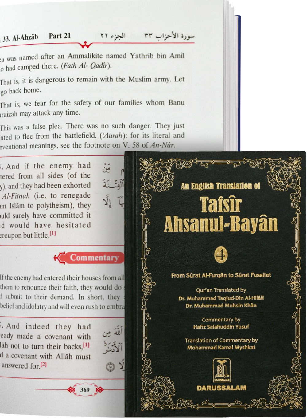 An English Translation of Tafsir Ahsanul-Bayan (Volume 4)