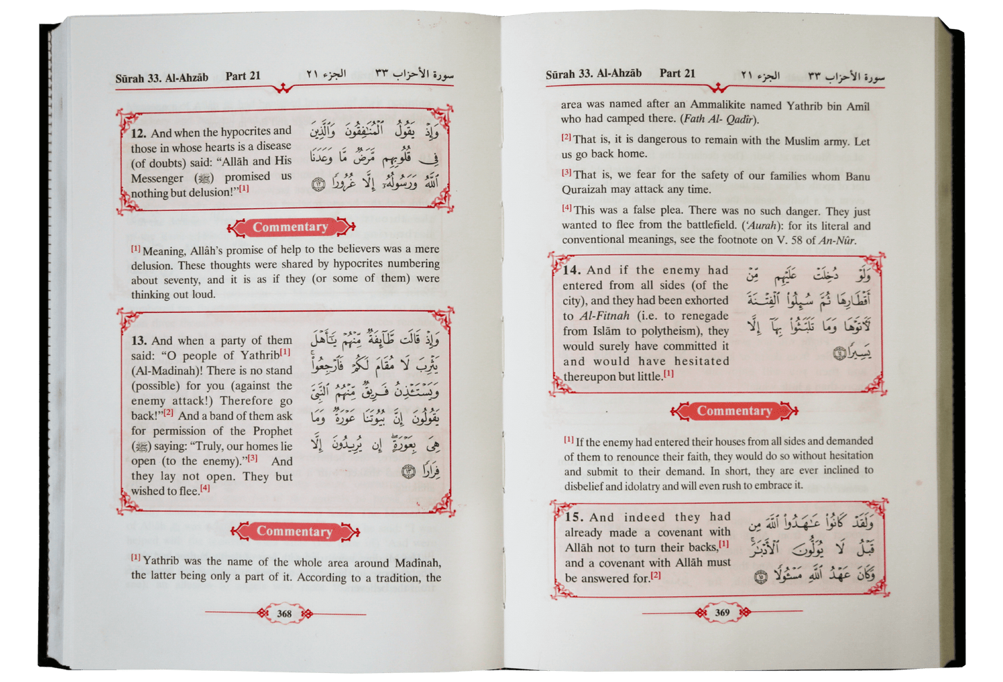 An English Translation of Tafsir Ahsanul-Bayan (Volume 4)