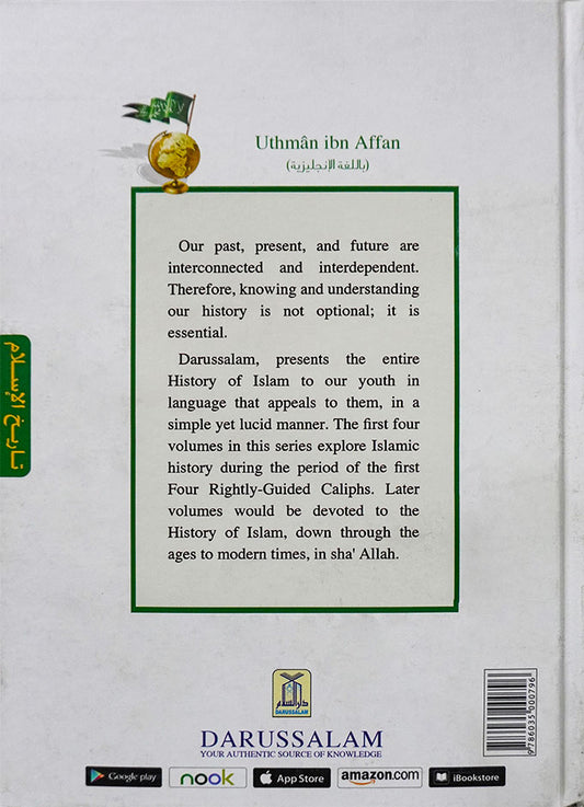 History of Islam, Uthman ibn Affan (RA) The third of the four rightly guided caliphs. The age of the rightly guided caliphs, Al-Khulafa Ar-Rashidun.